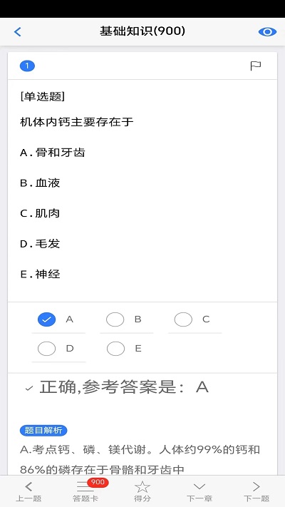 笨神速刷