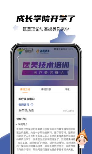 优麦医生