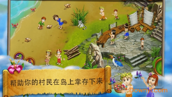 虚拟村民：起源2