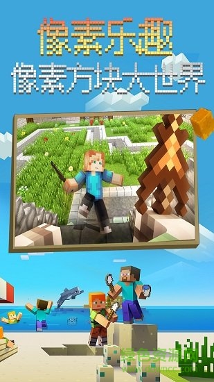 迷你方块世界