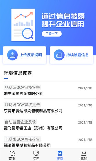 蔚蓝企业