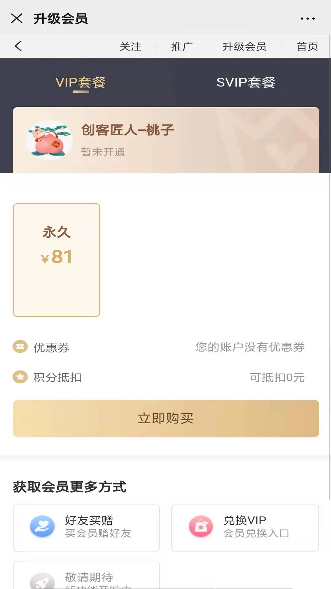 中检用药
