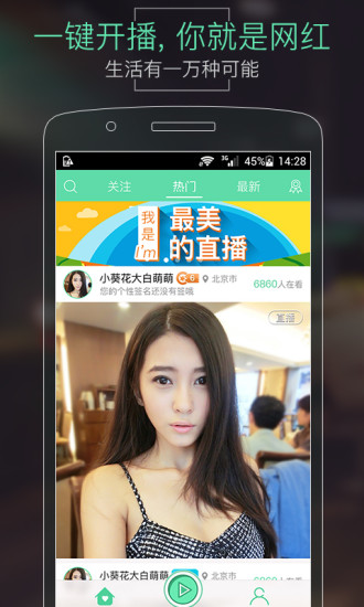 呱呱直播