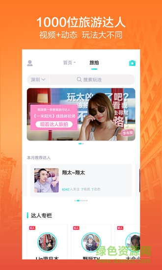 帮游