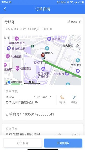 芯洗