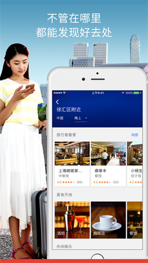 谷歌地图苹果官方版