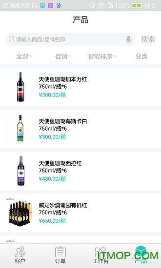 万勤通