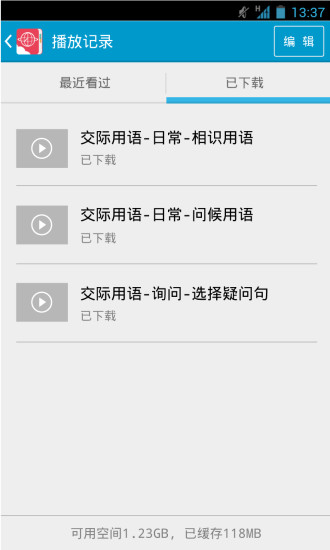 网考直通车