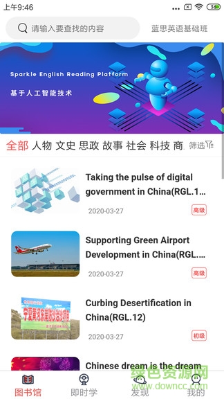 大英思博英语