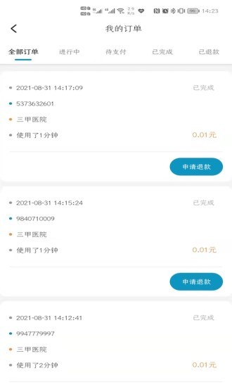 飞默利凯共享陪护床