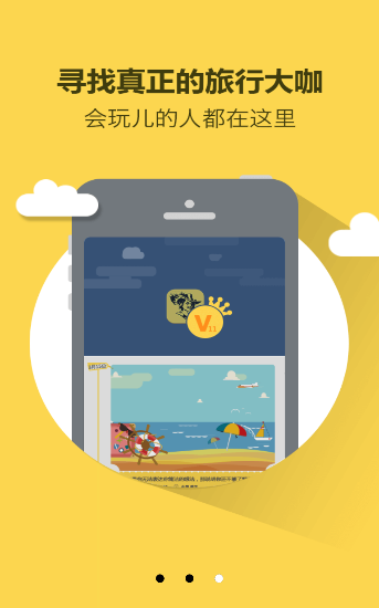 旅咖