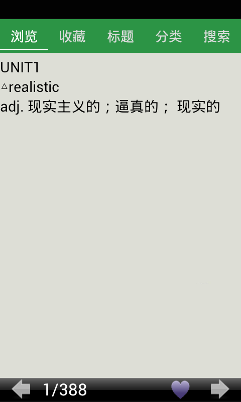 高中英语选修六单词