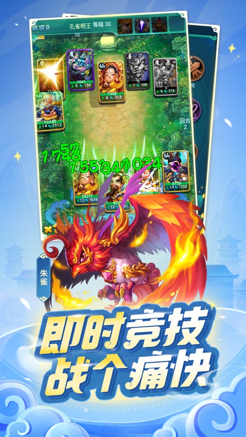 迷你西游