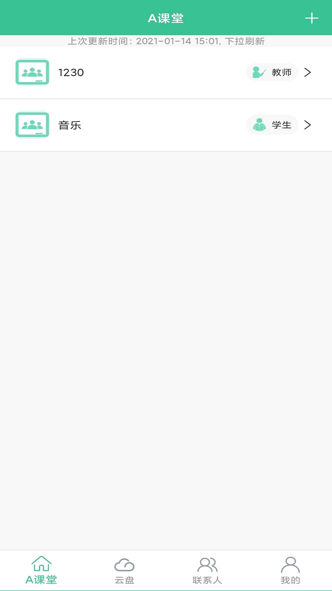 Aclass教学助手