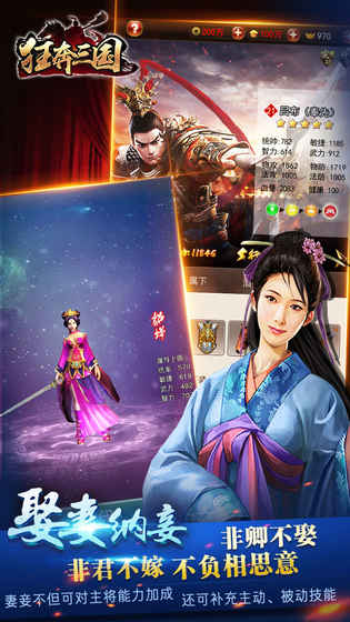 狂奔三国