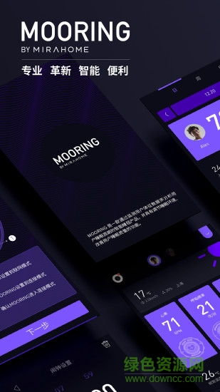 MOORING(睡眠监测)