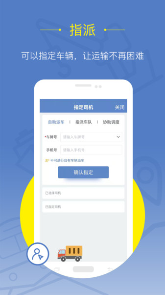 延强润杨货主