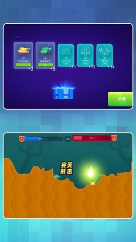 钢铁巨兽争霸