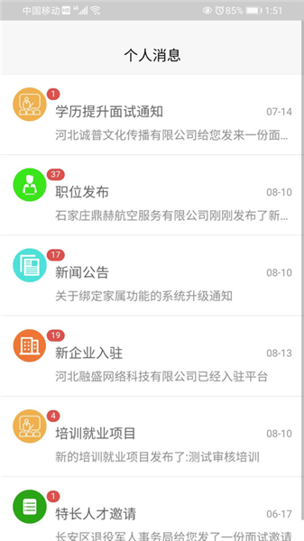 退役军人在线