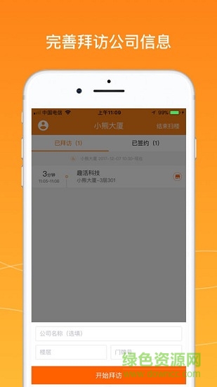 暖暖吧销售