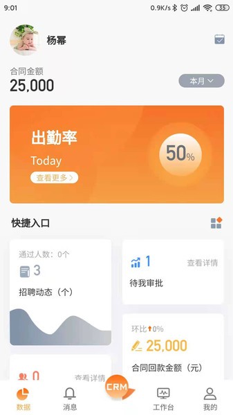 易联云办公