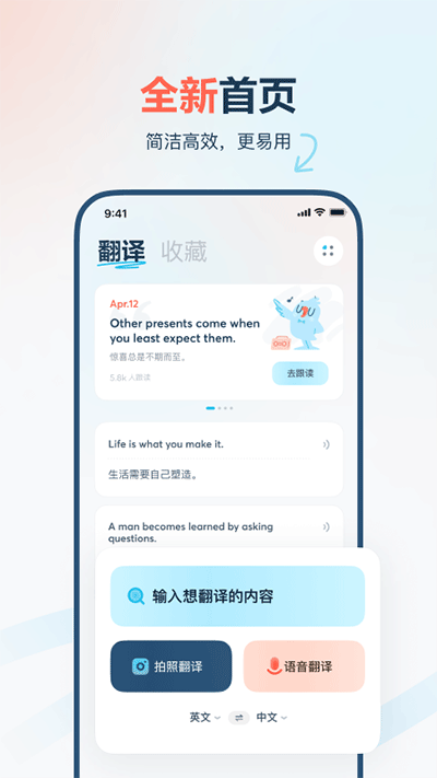 有道在线翻译