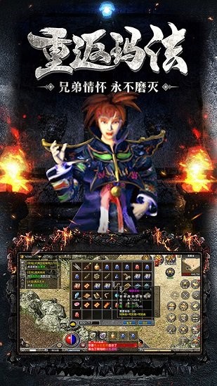 原始合击之热血合击