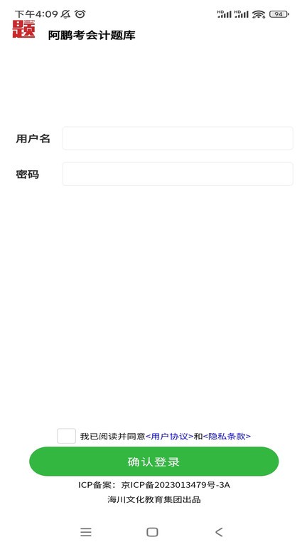 会计题库
