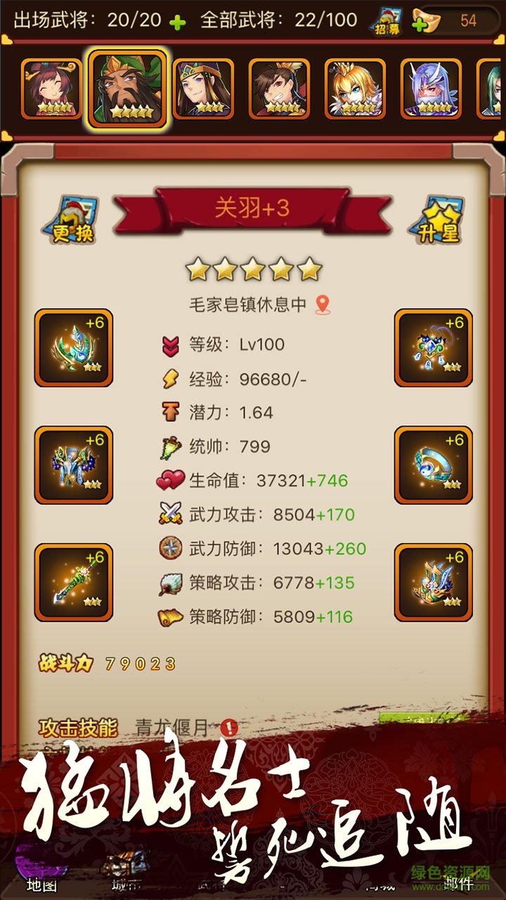 风云再起GM版