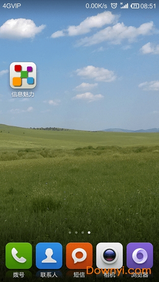 信息魅力