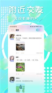 附近面聊