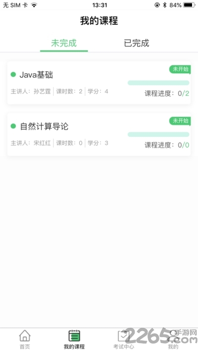 辽广智慧教育