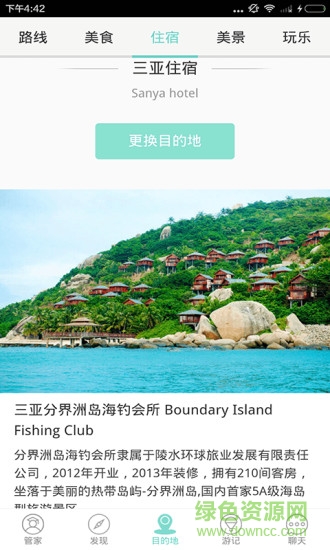 云心旅行