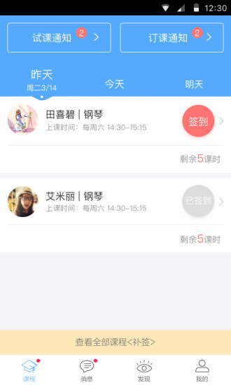 音乐E家老师端
