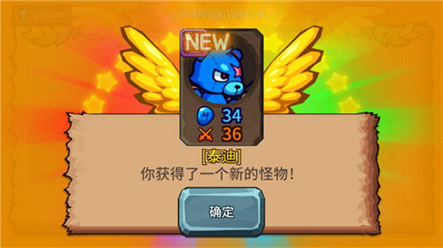 怪物塔防之王