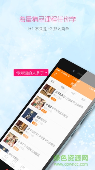 k6kt快乐课堂学生端