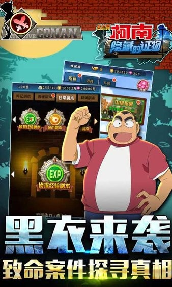 名侦探柯南：隐藏的证物（GM万抽版）