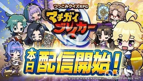 マチブレ