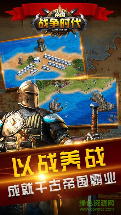 帝王世纪