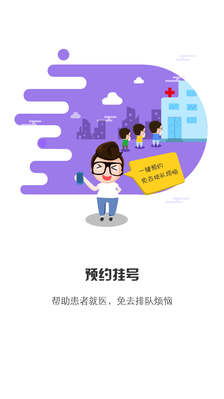 居民健康(医生版)