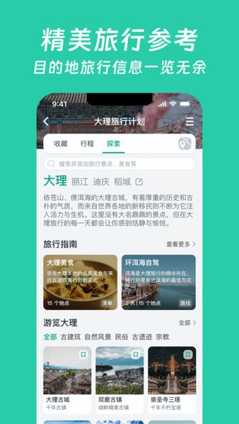 小旅星