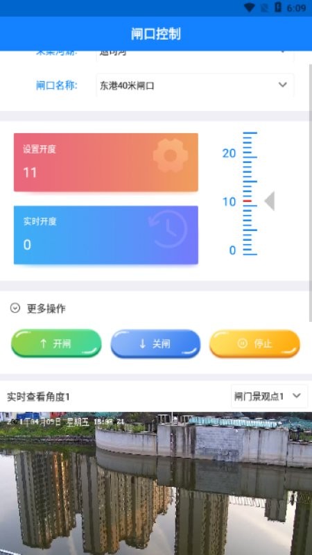 闸口管理系统