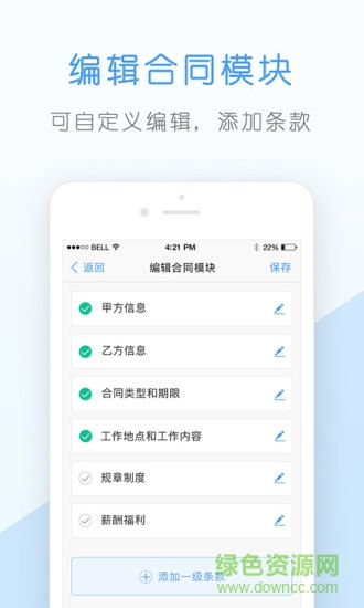 核桃企业版