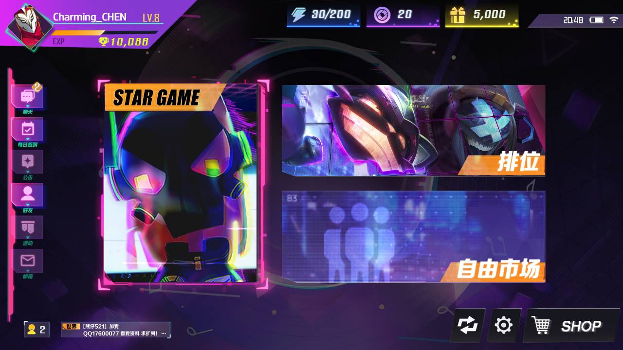 律动穿梭