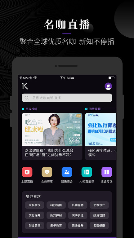 一刻talks极速版