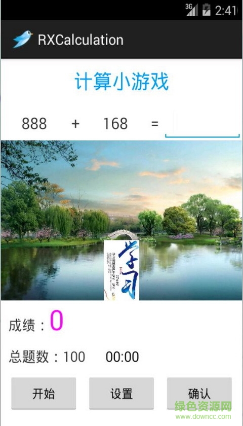 RXCalculation