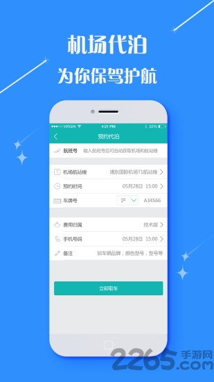 嘉信商旅