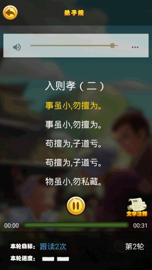 夫子学堂手机版