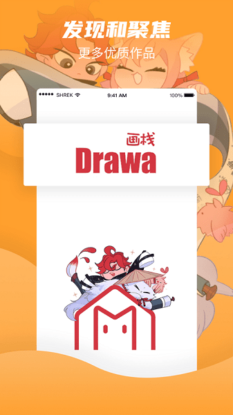 画栈