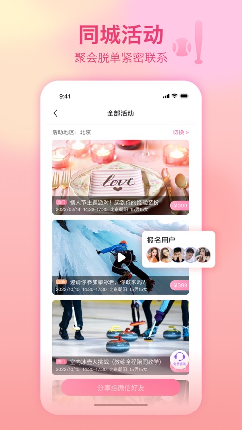 世纪佳缘app最新版